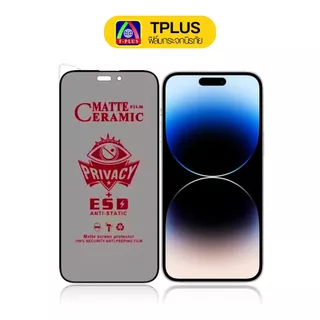 [ส่งไว🇹🇭 กันเสือกด้าน เซรามิค] ฟิล์ม iPhone 18 18Pro 18Promax 13 17 pro max 16 16 pro max 11 15