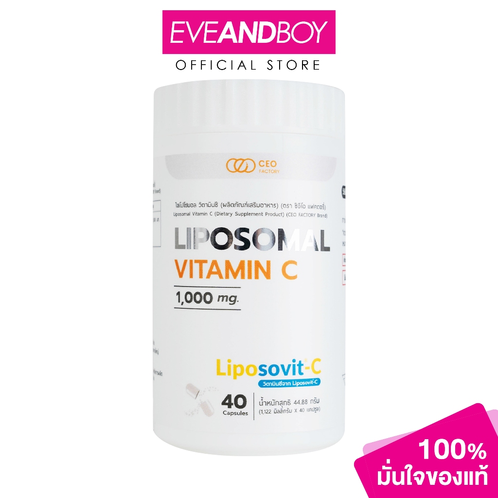 CEO FACTORY - Liposomal Vitamin C (44.88g.) ซีอีโอ แฟคตอรี่ ไลโปโซมอล วิตามิน ซี