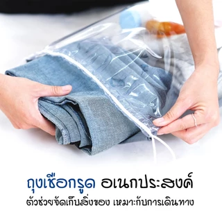 ถุงเชือกรูดใส่ของอเนกประสงค์ วัสดุ PVC และสปันบอนด์ สีขาว และสีเทา