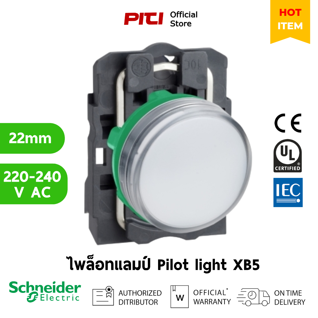 Schneider ไพล็อทแลมป์LED ต่อตรง XB5AVM1 grey plastic, white, plain lens, 230...240V AC, Pilot light