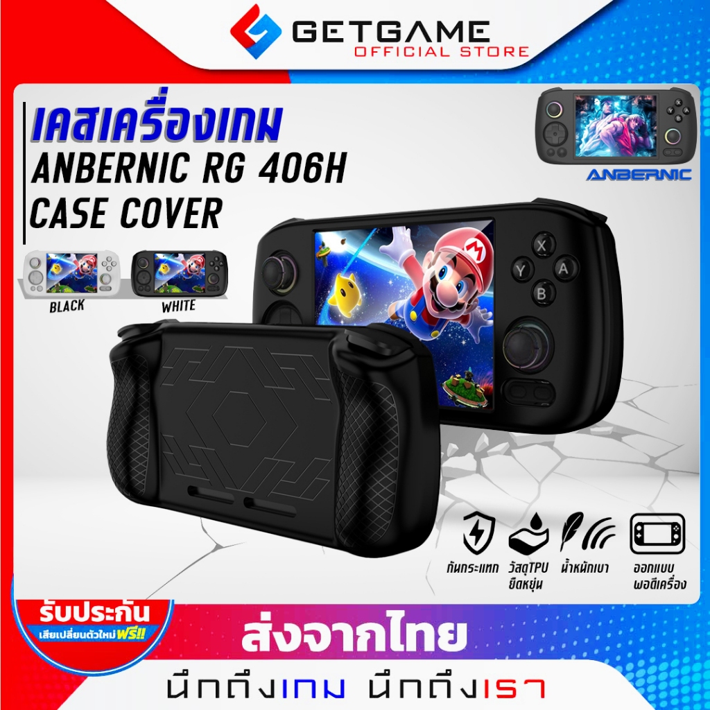 เคสซิลิโคน ANBERNIC RG 406H กันรอย กันกระแทก เคสเครื่องเล่นเกมพกพาANBERNIC