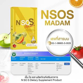 N So S เอ็น โซ เอส อาหารเสริมเพื่อรูปร่าง ล  โซเดียม [10 แคป…