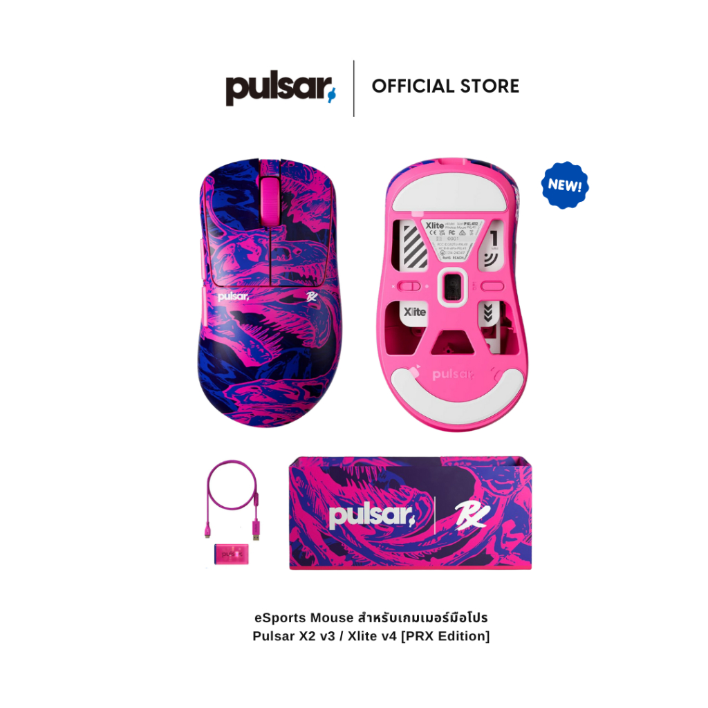 เมาส์ไร้สาย Pulsar X2 v3 / Xlite v4 [PRX Edition] | น้ำหนักเบา eSports Mouse สำหรับเกมเมอร์มือโปร