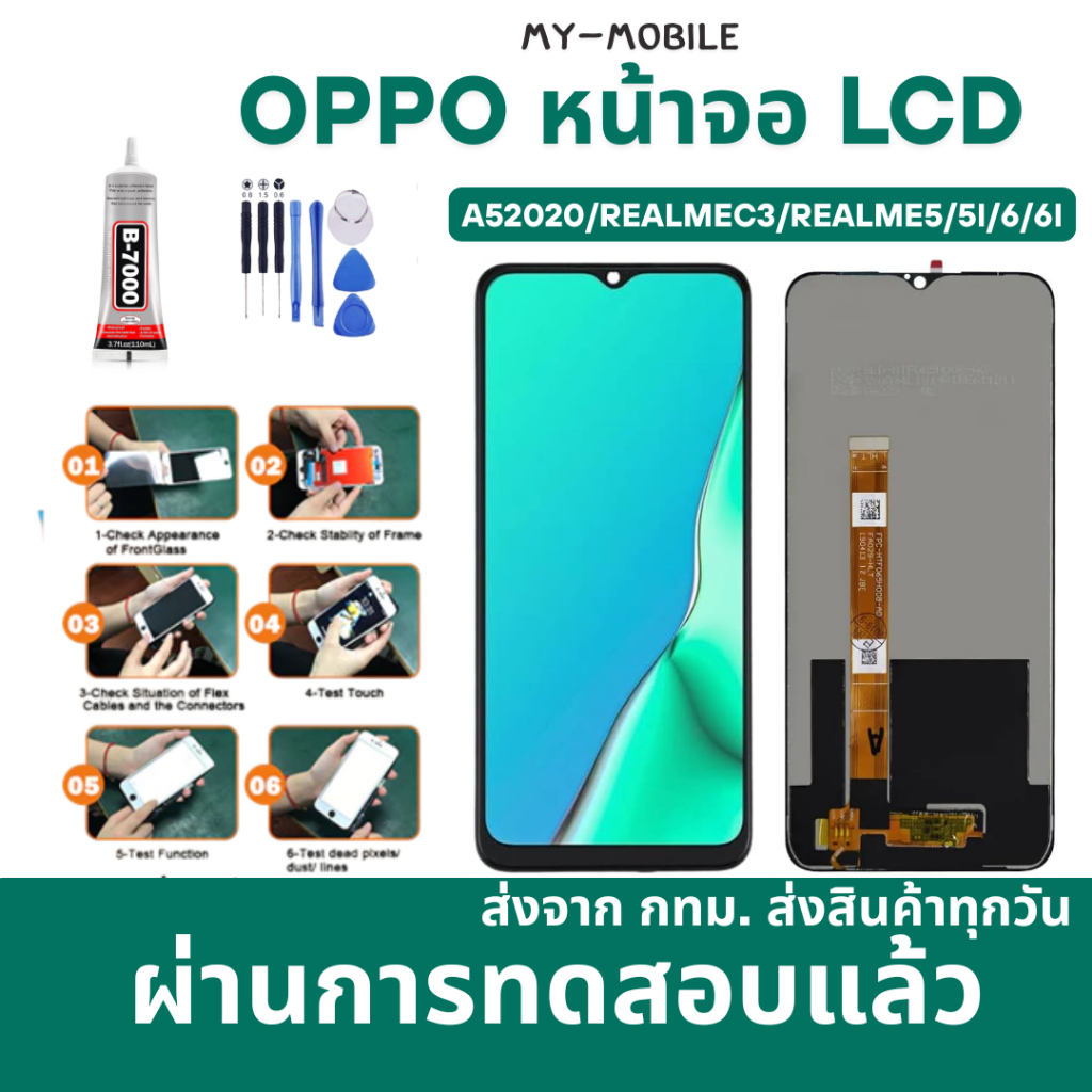 หน้าจอ LCD สำหรับOPPO A52020/RealmeC3/Realme5/5I/6/6I งานแท้ อะไหล่มือถือ  Lcd Screen Display จอ + ท