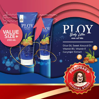 Ploy Body Lotion พลอย บอดี้ โลชั่น โลชั่นป๋า โลชั่นผิวขาว หนักนุ่มซึมง่าย หลอดใหญ่คุ้มค่า 250ml.