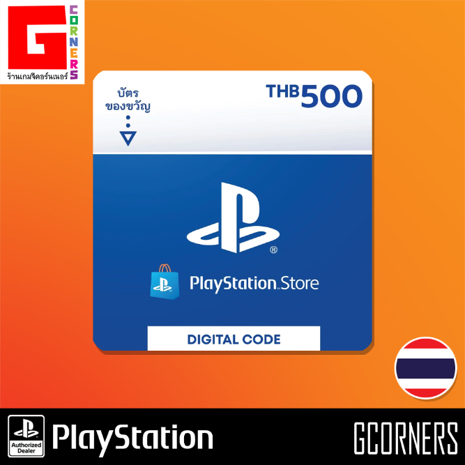 PlayStation : โค้ดเติมเงิน PSN มูลค่า 500 บาท