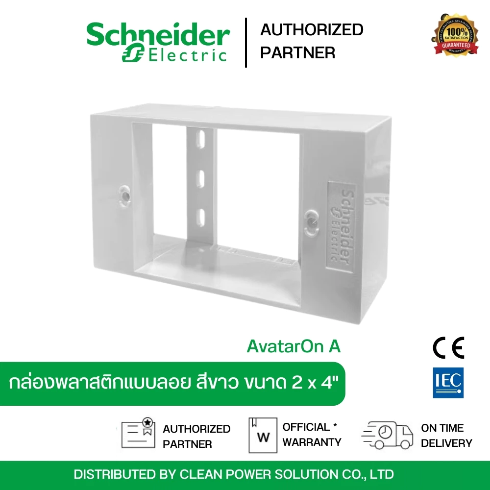 Schneider Electric M3T01SMB_WE บล็อกพลาสติกแบบติดลอย 2x4 สีขาว รุ่น AvatarOn A