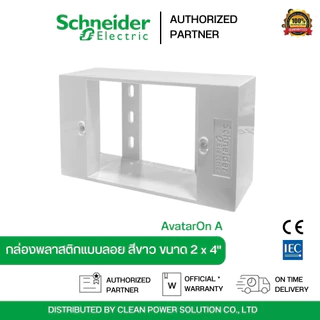 Schneider Electric M3T01SMB_WE บล็อกพลาสติกแบบติดลอย 2x4 สีขาว รุ่น AvatarOn A