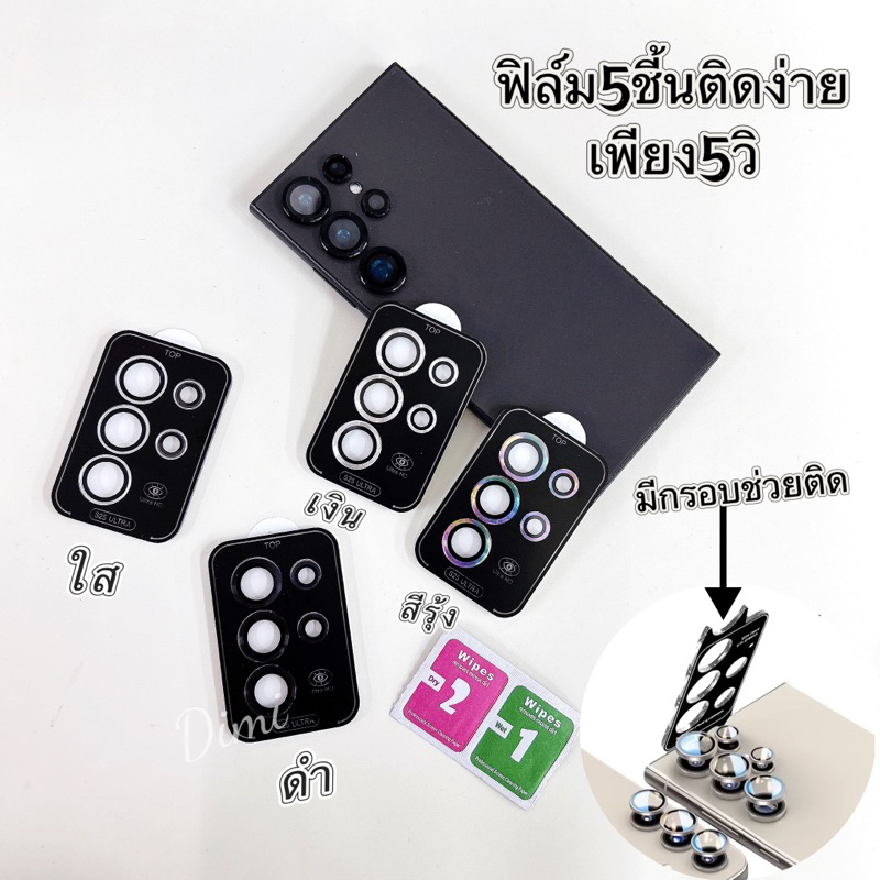 S ฟิล์มเลนส์กล้อง สำหรับรุ่น S25ultra กระจกนิรภัย รุ่น samsung S22ultra S23 S23plus S23ultra S24 S24plus S24ultra S25