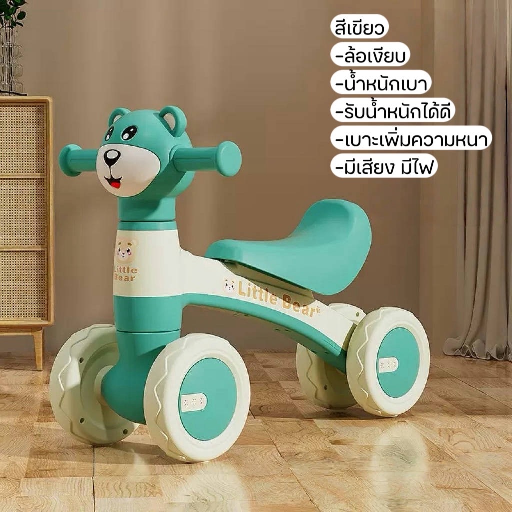 YP-491 รถขาไถเด็ก ขาไถเด็ก มีเสียงมีไฟ จักรยานทรงตัวเด็ก รถหัดเดินเด็ก สีน่ารัก - รูปที่ 4