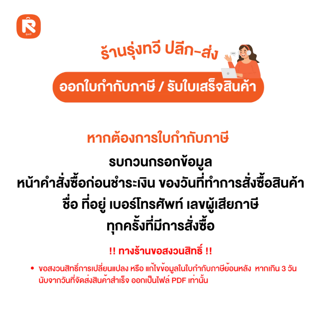 MRP เสื้อกันฝน ผ้าหนา กันน้ำ ยกโหล 12 ตัว thumbnail 9