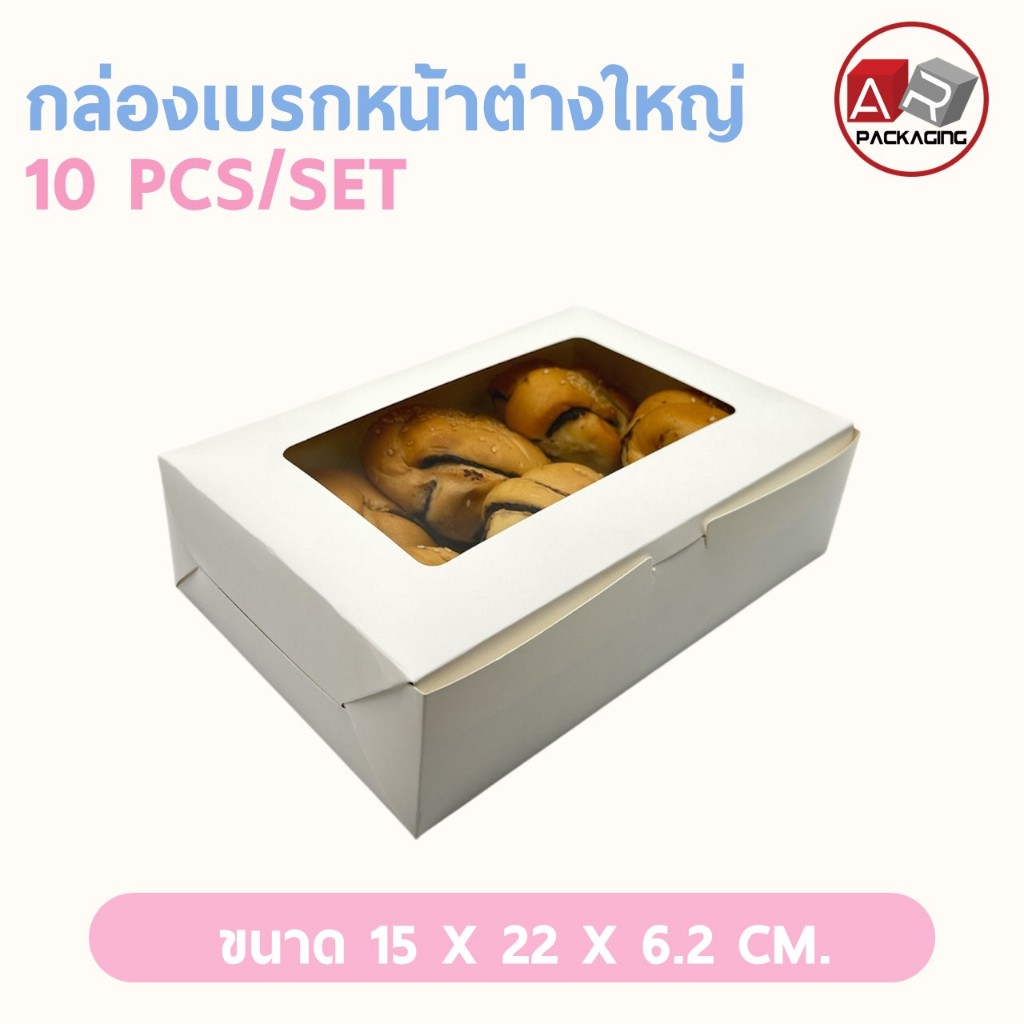 กล่องเบรกหน้าต่างใหญ่ (10 PCS/SET)
