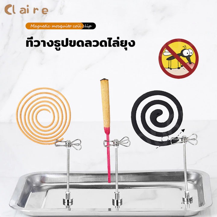 COD ขายึดขดลวดกันยุง คลิปหนีบธูปสแตนเลสแบบแม่เหล็ก ฐานถาดเถ้ามัลติฟังก์ชั่นธูปบ้านยากันยุง Claire