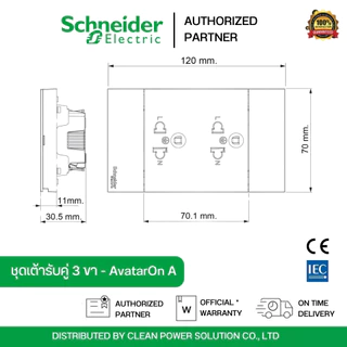 Schneider Electric ชุดเต้ารับคู่ 3 ขา สีดำ ม่านนิรภัยและสวิตช์ควบคุม AvatarOn A | M3T_SIS_BK