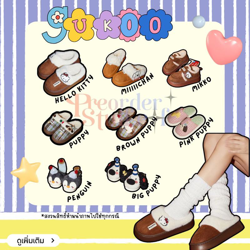 Gukoo (โค้ดลด20%)พร้อมส่ง💖🇹🇭kitty 36-37 mikko38-39,40-41  slippers preorder 7-14 วัน แท้100% จากชอป