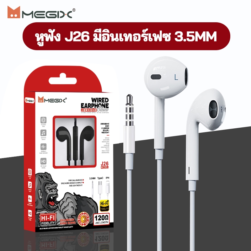 หูฟัง Megix j26/y26  3.5mm Typec ไมโครโฟนในตัว โทร เล่นเกม (รับประกัน 1 ปี) เหมาะกับ ios/android ทุก