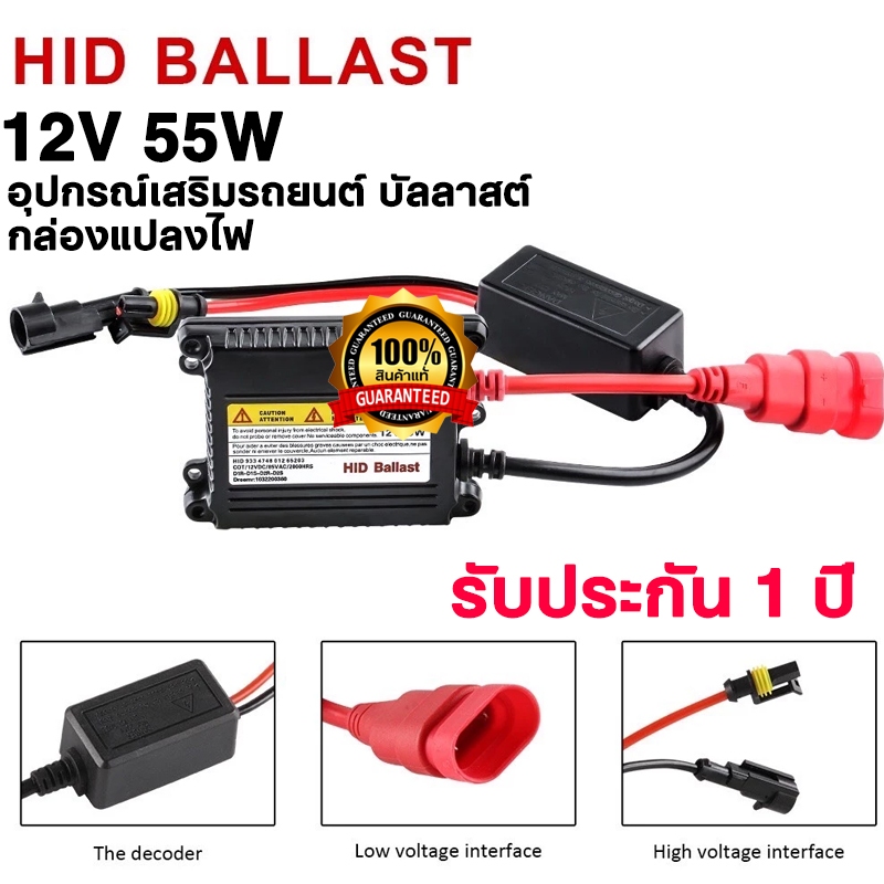 บัลลาสต์12v บัลลาสต์ซีนอน HID DC55W แบบเปลี่ยน สําหรับบัลลาสต์ กล่องแปลงไฟ Xenon Ballast Conversion หลอดไฟซีนอน