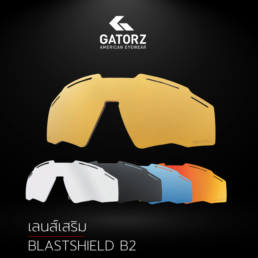 GATORZ - Blassshield B2 Lens Replacement เลนส์เปลี่ยนเสริม ทหาร กันแดด กันสะเก็ด Tactical