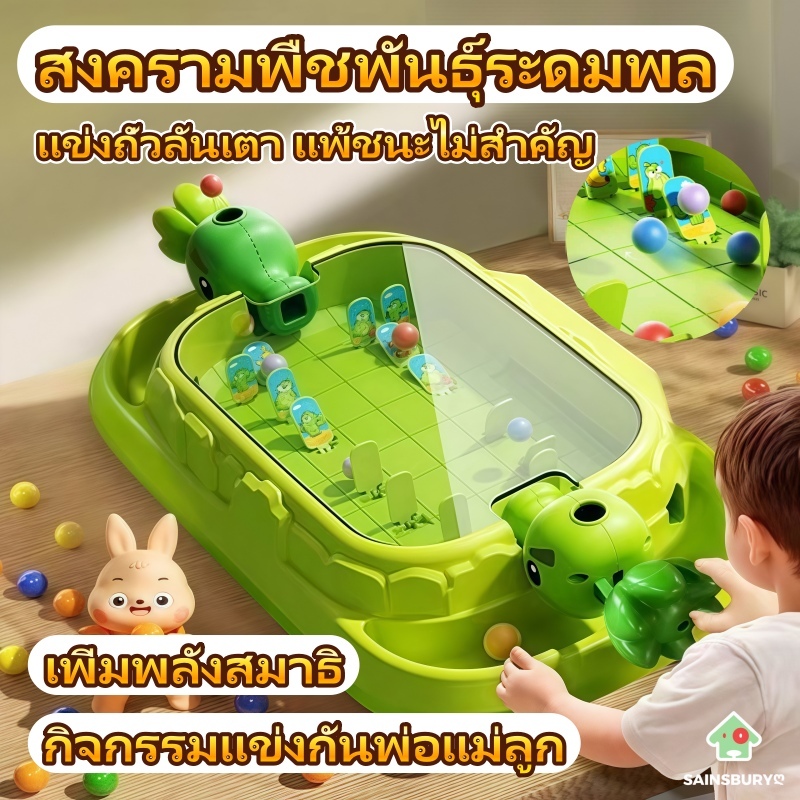 พืช VS ซอมบี้ ชุดของเล่น เครื่องพินบอลเด็ก โต๊ะเกมกระดาน ของเล่นเพื่อการศึกษา ปฏิสัมพันธ์ระหว่างพ่อแม่