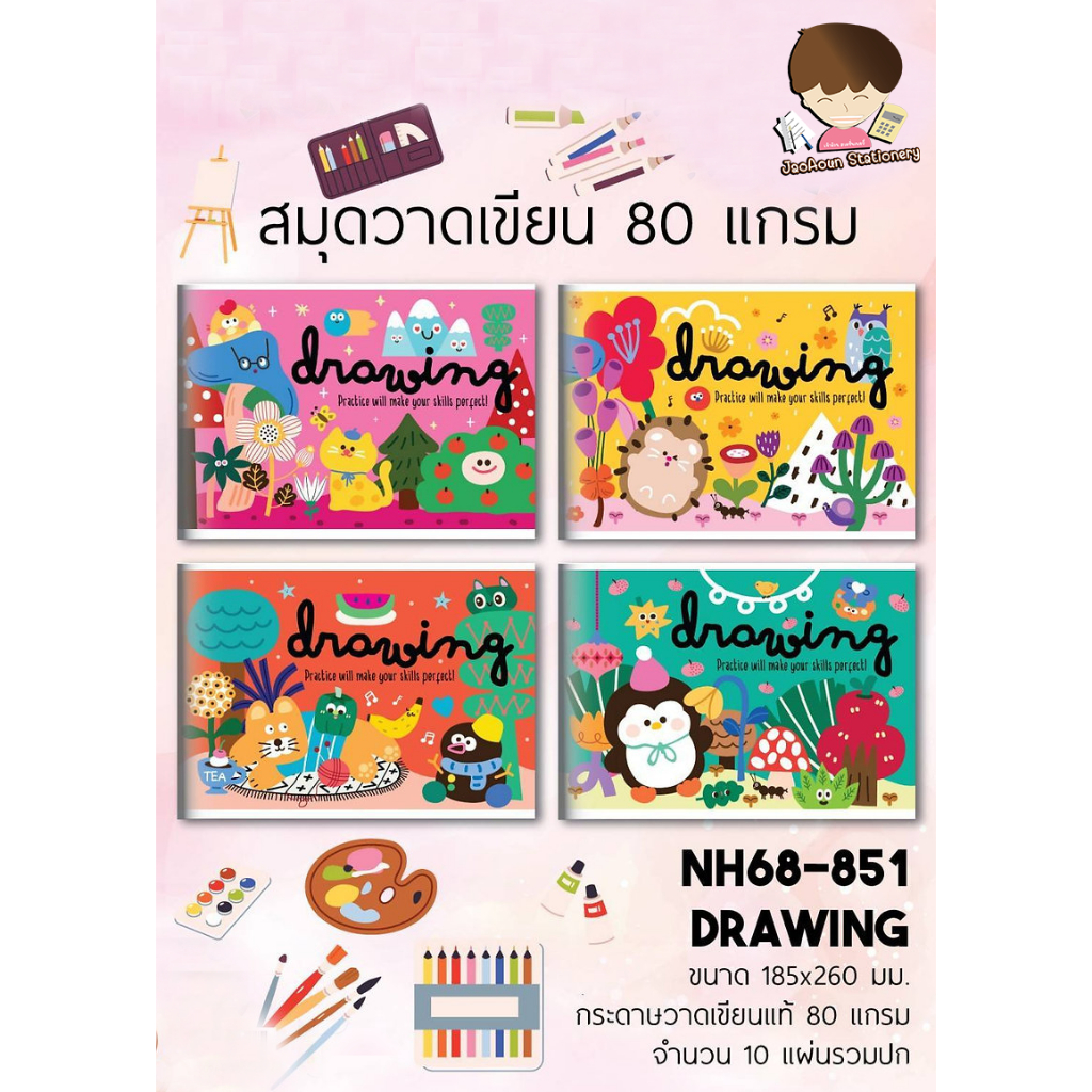 สมุดวาดเขียนเล่มแนวนอน  Note House  18.5x26 cm.   คละสี คละลาย  1 โหล (12เล่ม)