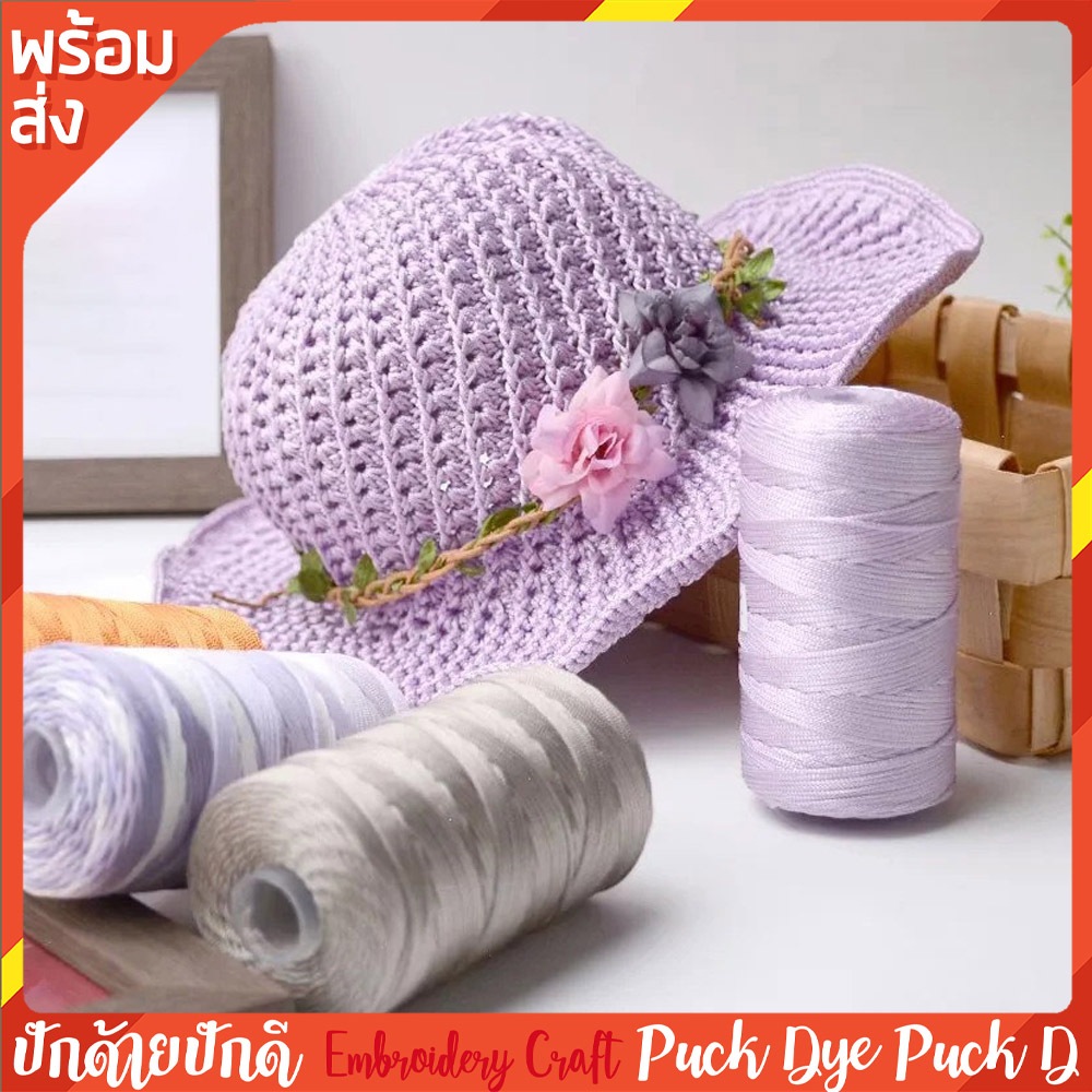 เชือกร่ม 1.5 มม. เส้นกลมเงา สำหรับถักกระเป๋า DIY 100กรัม พร้อมส่ง