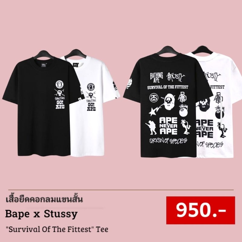 เสื้อยืดคอกลมแขนสั้น Bape x Stussy "Survival Of The Fittest" Tee