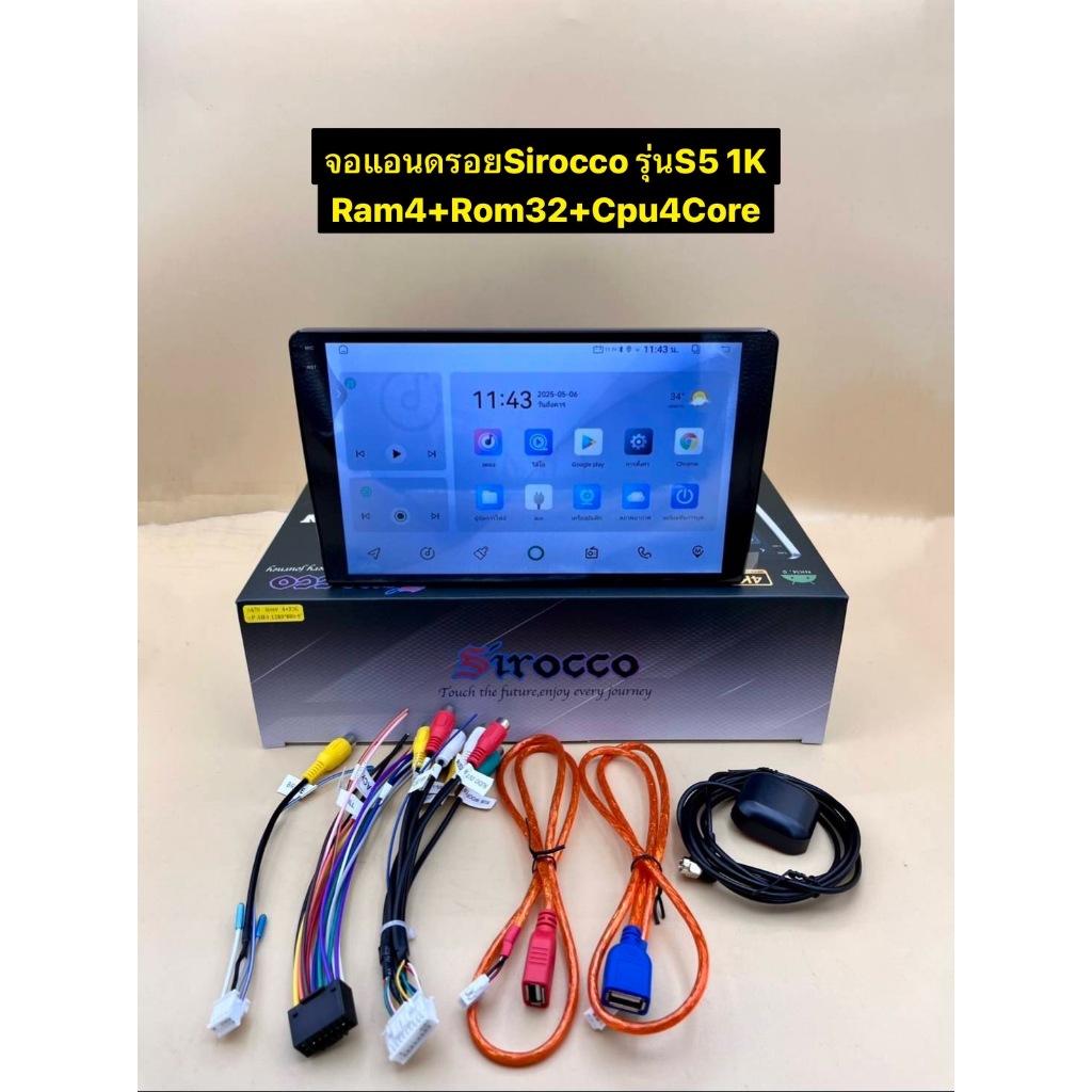 New จอแอนดรอย Sirocco รุ่น S5 1K Ram4 Rom32 CPU4core ขนาดจอ 9นิ้ว/10นิ้ว แยก2หน้าจอได้ รับประกัน1ปี