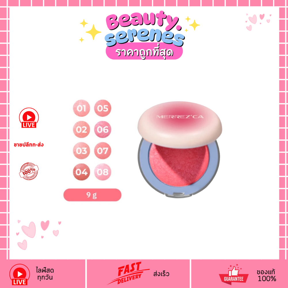 (1 ชิ้น) Merrezca Turn On Blush บลัชออนเนื้อโกลว์ 9g