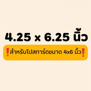 ซองแก้ว ถุงแก้วใสopp ปากเสมอไม่มีฝากาว ขนาดหน้ากว้าง 4-4.5 นิ้ว ใส่โปสการ์ด