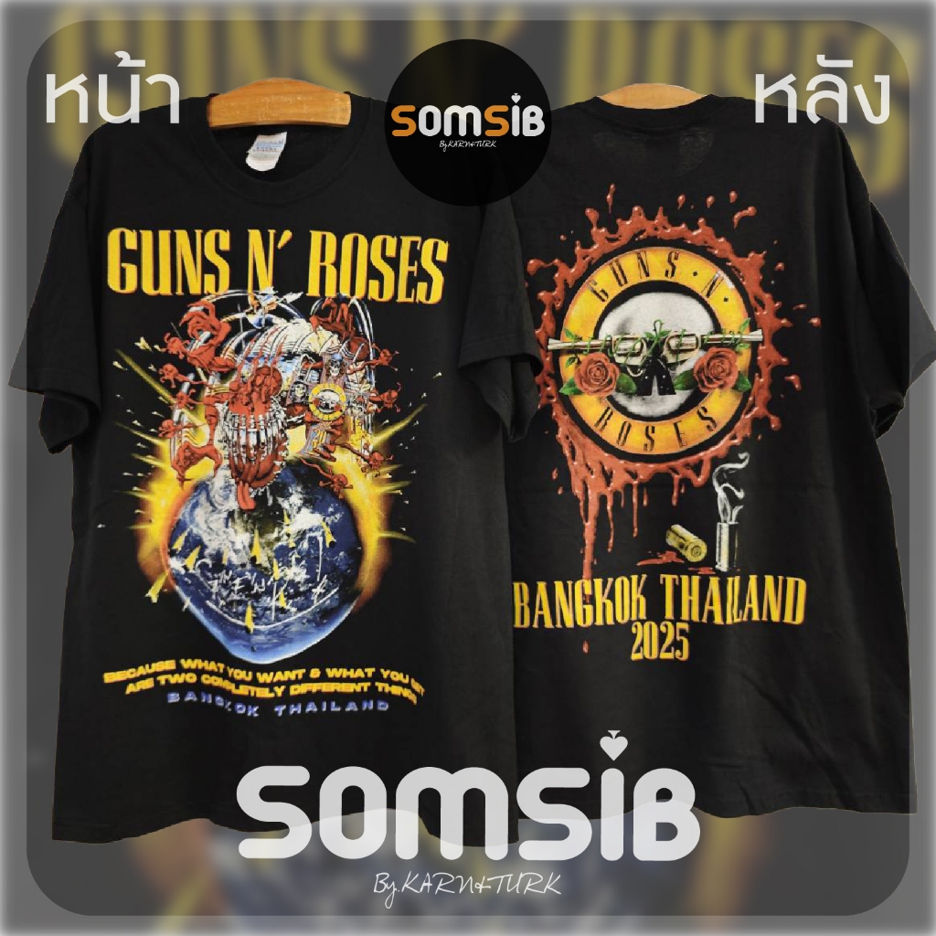เสื้อ ผ้าฟอก Guns N' Roses - แบงค์คอก 2025