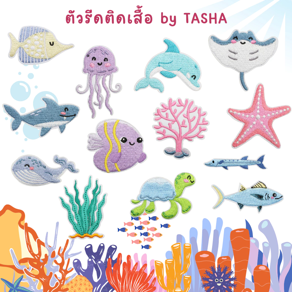 😄ตัวรีดติดเสื้อชุดที่C53😄 ลายสัตว์ทะเลปลาหมีก เต่า ปลาการ์ตูน ปะการัง ปลาดาว ด้านหลังมีกาวสามารถรีดติดผ้าได้เลยค่ะ