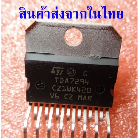 TDA7294 TDA7294V ไอซี ขยายเสียง ยี่ห้อ ST แท้ ราคาต่อ 1 ตัว