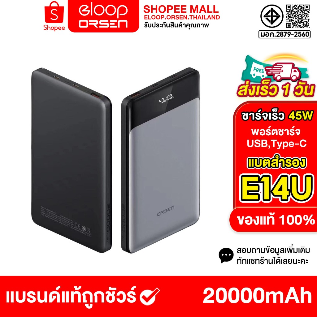 Orsen E14 Ultra 20000mah Output 40Wmax 3 Port Type-c ,USB ใช้กับสมาร์ทโฟน Laptop gameพร้อมจอดิจิตอล