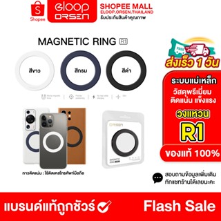 ใหม่ Orsen&Eloop R1 Magnetic Ring แหวนแม่เหล็กแม่เหล็กติดเคส…