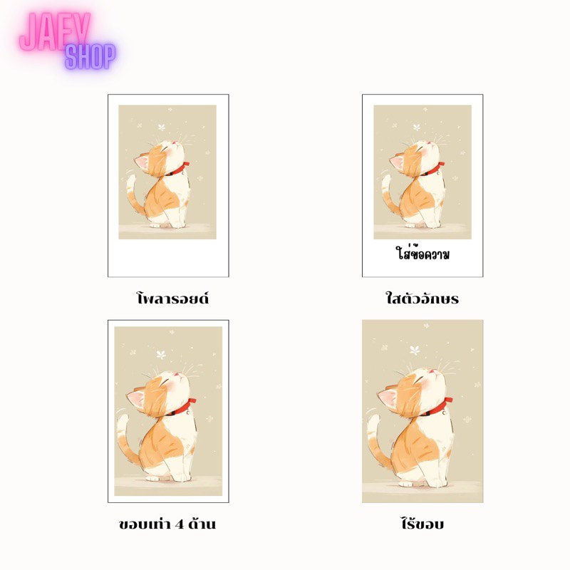ปริ้นรูป Polaroid(โพลารอยด์) ขนาด 2x3 เริ้มที่ 1 บาท ขั้นต่ำ 12 รูปเพิ่มจำนวนที่ละ 4 รูปนะคะ เวลา 1-3 วันในการจัดทำ