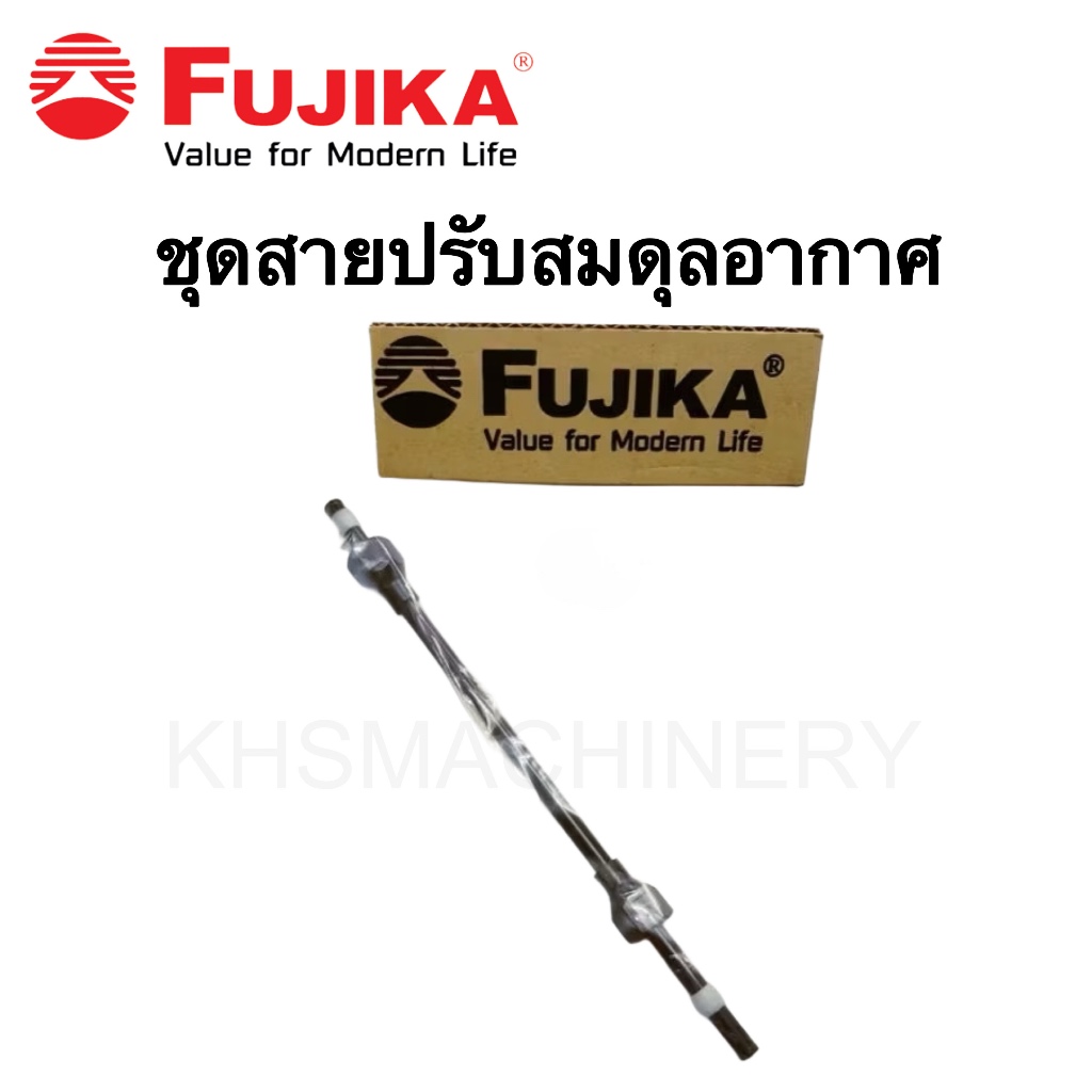 FUJIKA อะไหล่ปั๊มน้ำ ชุดสายปรับสมดุลอากาศ FCP ฟูจิก้า