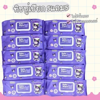 ทิชชู่เปียก คุโรมิ สีม่วง แผ่นขนาดจัมโบ้ 1 ห่อ มี 80 แผ่น อ่อนโยน ไม่มีส่วนผสมของแอลกอฮอล์ เด็กใช้ได้ ไม่มีกลิ่น กระดาษ