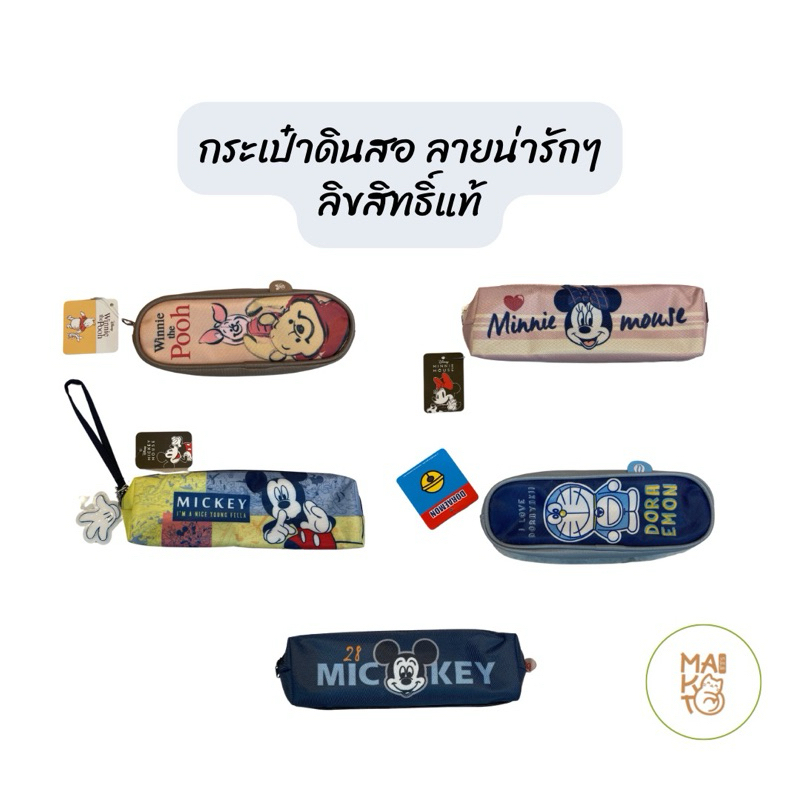 กระเป๋าดินสอ กล่องดินสอ ลายชินจัง น่ารักๆ ลิขสิทธิ์แท้จากเกาหลี : พร้อมส่ง