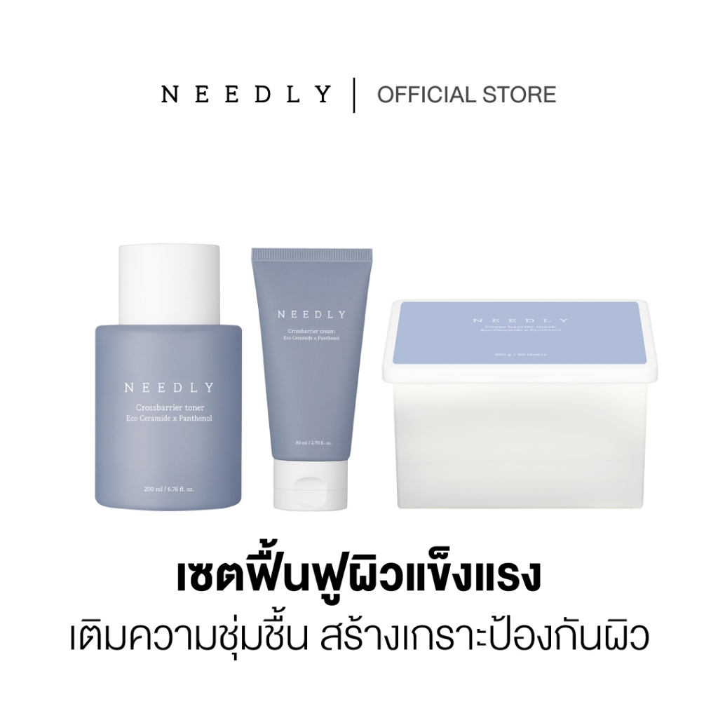 [TRIPLE SET] NEEDLY CROSSBARRIER COMPLEX SET (CROSSBARRIER TONER + CREAM + MASK)