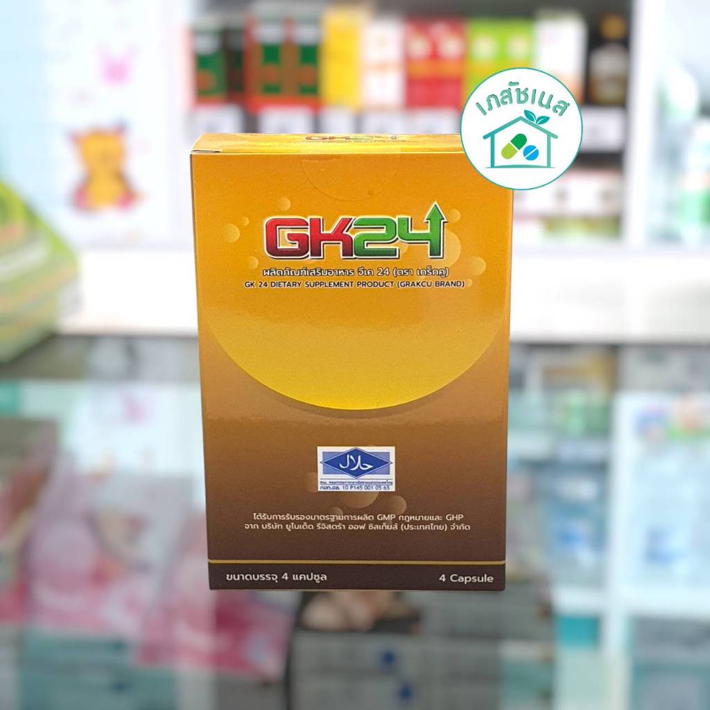 เกร็กคู GK24 กล่องละ 4 แคปซูล อาหารเสริม