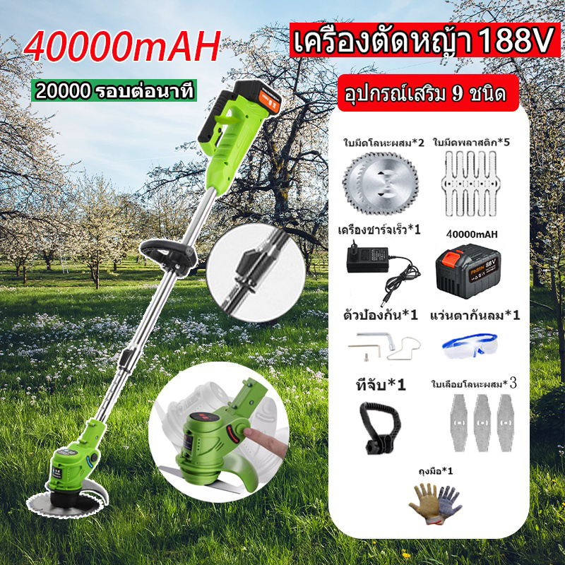 188Vเครื่องตัดหญ้าแรงสูง เครื่องตัดหญ้าไร้สาย เครื่องตัดหญ้าไฟฟ้า มีการรับประกัน เครื่องตัดหญ้าแบตเ