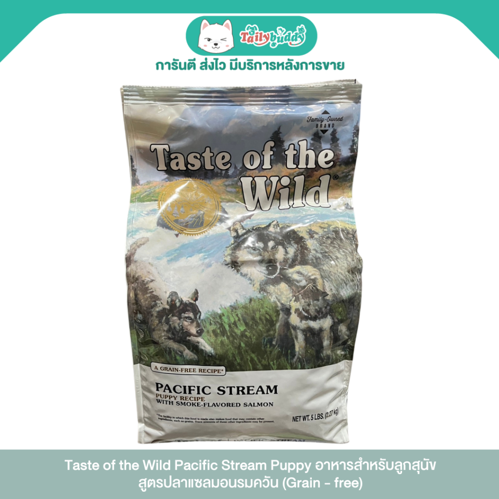 Taste of the Wild Pacific Stream Puppy อาหารลูกสุนัข สูตรเนื้อปลา โฮลิสติก (2.27kg, 12.70kg)