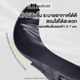 Maelizz แผ่นเพิ่มความสูง ใช้สำหรับเสริมส้น ปรับสูงได้ 3 ระดับ 1 คู่ #370