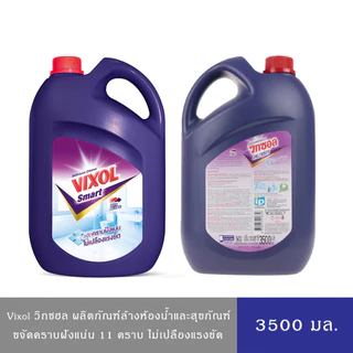 (มีให้เลือก 4 สูตร)Vixol วิกซอล น้ำยาล้างห้องน้ำ ขจัดคราบสกปรก ฝังแน่น 3,500 มล.