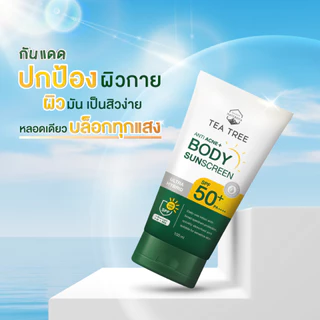 ใหม่! Naturista ครีมกันแดดทีทรี สำหรับผิวกาย TEA TREE ANTI ACNE ULTRA HYBRID BODY SUNSCREEN SPF50+ PA++++