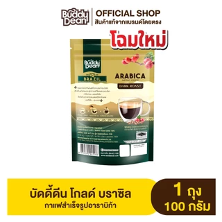 [เซ็ต 4 ถุง] บัดดี้ดีน โกลด์ อาราบิก้า บราซิล