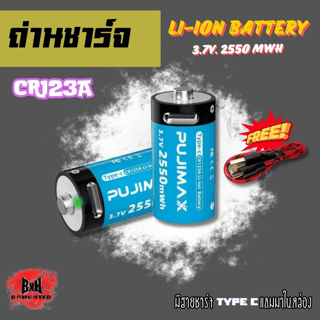 ถ่านไฟฉาย CR 123A ชาร์จ batterry CR123A recharge สำหรับ ไฟฉาย