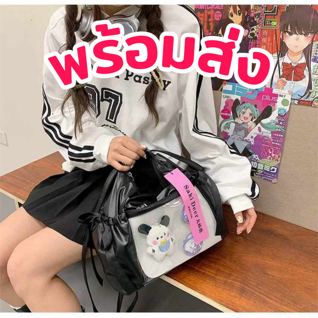 [พร้อมส่ง] 🎀 Ita Bag กระเป๋าสะพาย หนังPU กระเป๋าเกี๊ยว แต่งโบว์ อวดเมน ไปคอน กันน้ำ กันฝุ่น