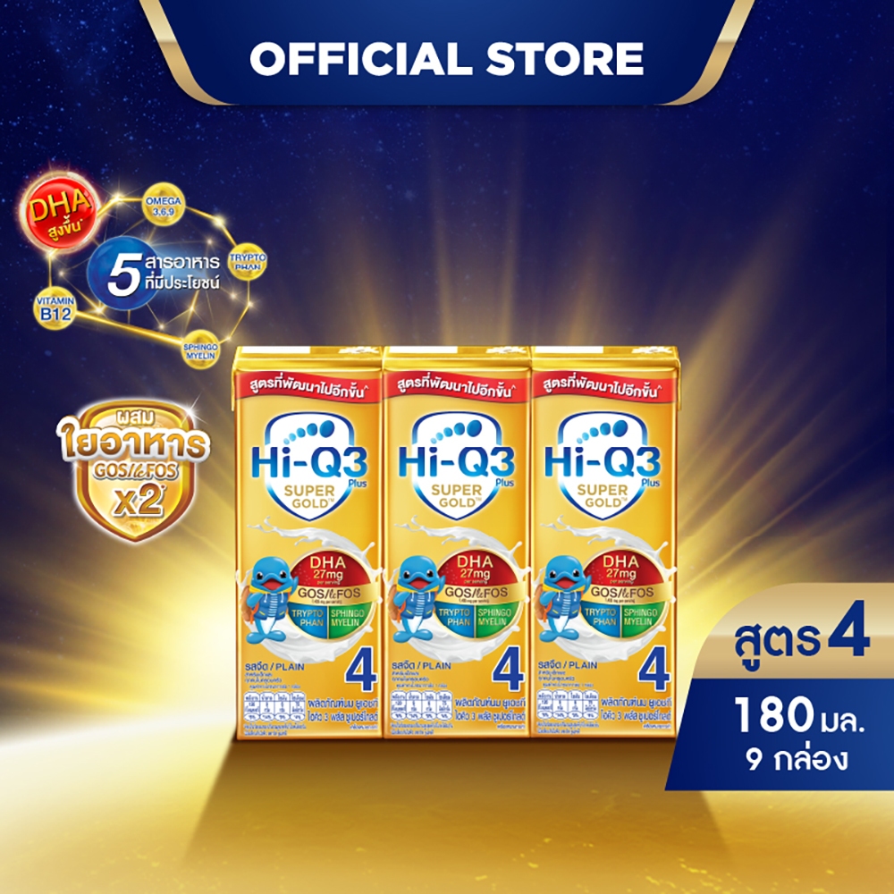 นมกล่อง นมยูเอชที นมไฮคิวสูตร4 3พลัส ซูเปอร์โกลด์ รสจืด 180 มล (9 กล่อง) นม UHT HiQ Super Gold UHT ไ