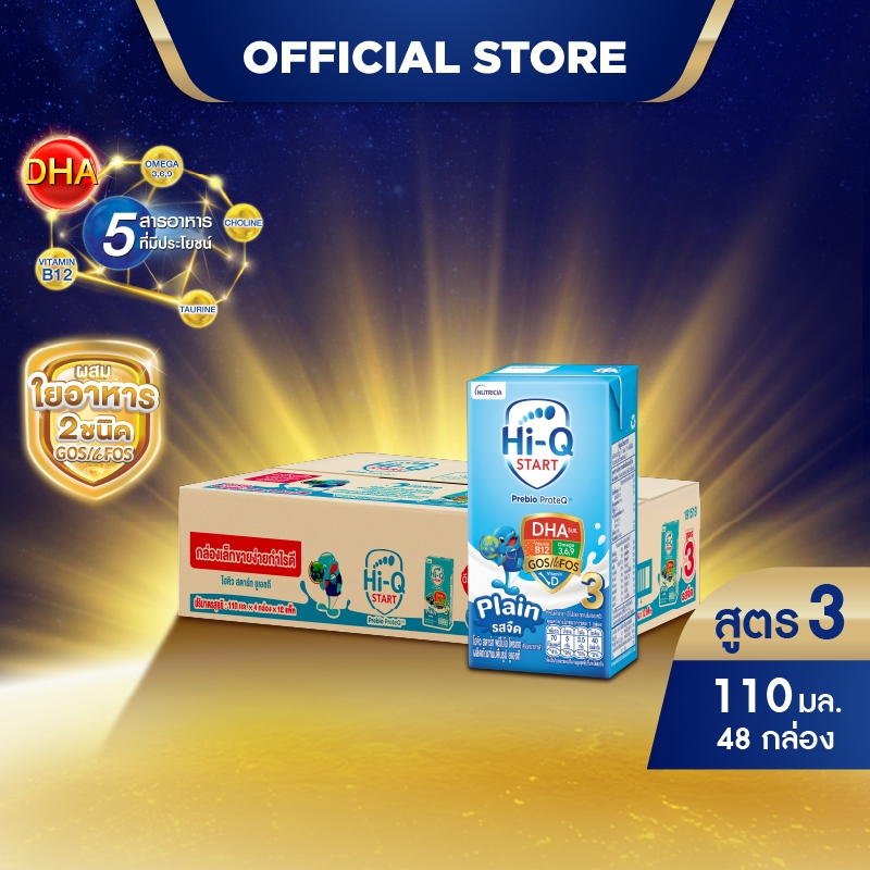 นมกล่อง ยกลัง นมยูเอชที นมไฮคิวสูตร3 สตาร์ท พรีไบโอโพรเทก รสจืด 110 มล (48 กล่อง) นม UHT HiQ Start PrebioProteq UHT